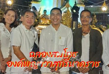 เลขเด็ด