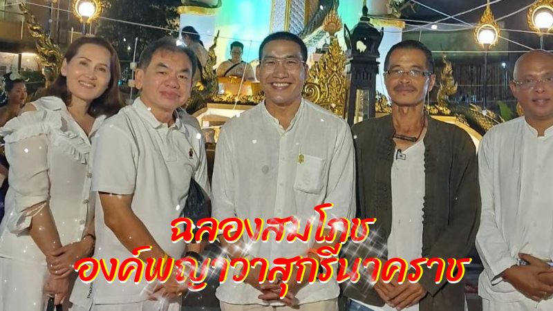 เลขเด็ด